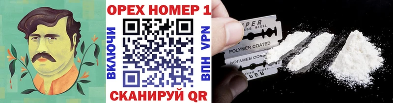 Кокаин 97%  Багратионовск 