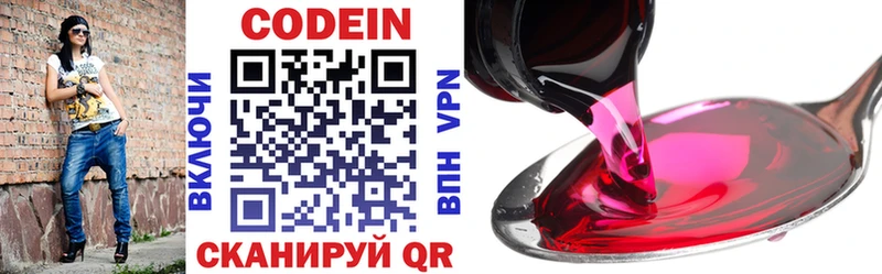 купить   kraken ссылки  Кодеиновый сироп Lean Purple Drank  Багратионовск 