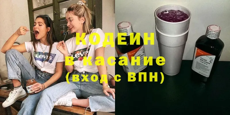 где продают   Багратионовск  Кодеиновый сироп Lean Purple Drank 