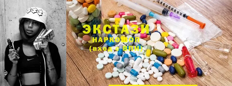 Ecstasy круглые  дарнет шоп  Багратионовск 