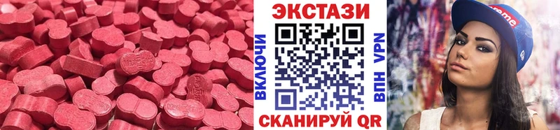 Ecstasy таблы  Багратионовск 