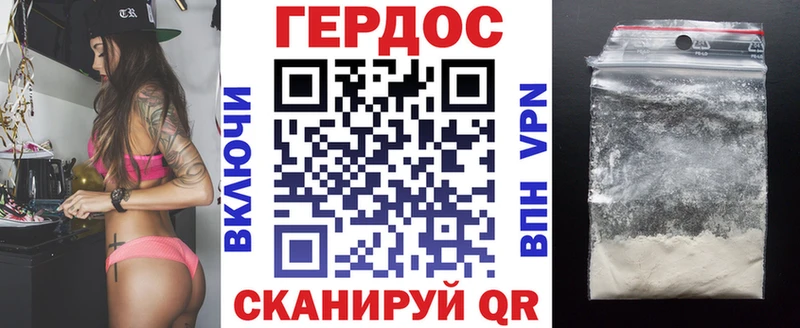 Героин герыч  Багратионовск 