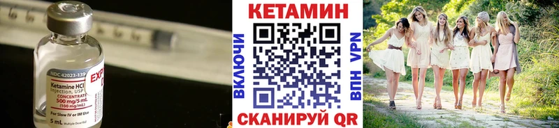 хочу   Багратионовск  Кетамин VHQ 