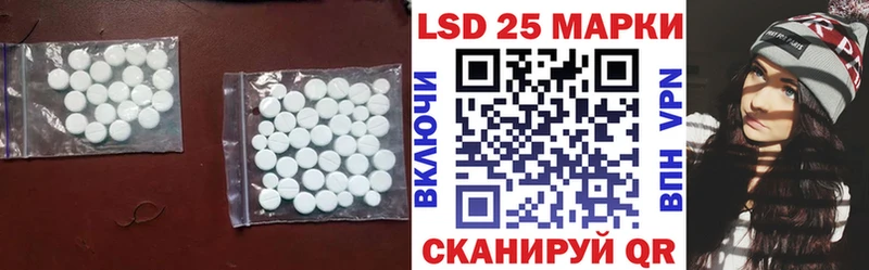 ЛСД экстази кислота  Багратионовск 