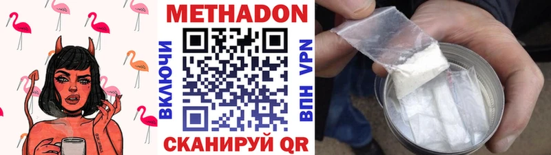 Метадон VHQ  Багратионовск 